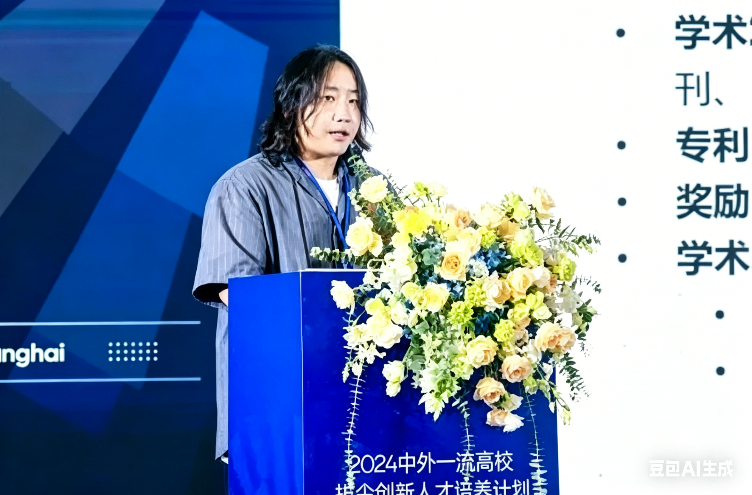 吕添