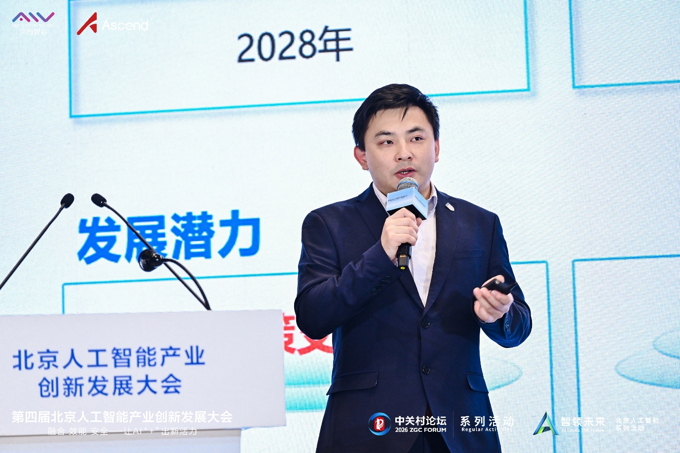 Prof. Fan Mo presenting at the Fourth Beijing AI Industry Innovation and Development Conference