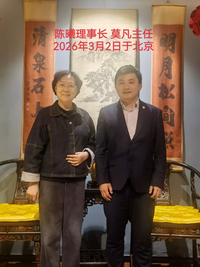 Prof. Fan Mo appointed as a Special Expert of the CISEF Expert Committee