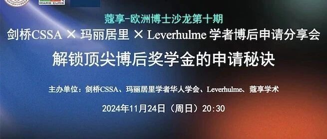 Cover image for Joint Event with the Cambridge Chinese Students and Scholars Association Drew Over 10,000 Participants