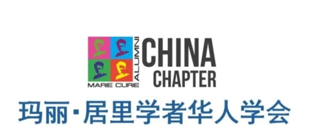 Cover image for MSCA Postdoctoral Fellowship Application Experience Exchange Held