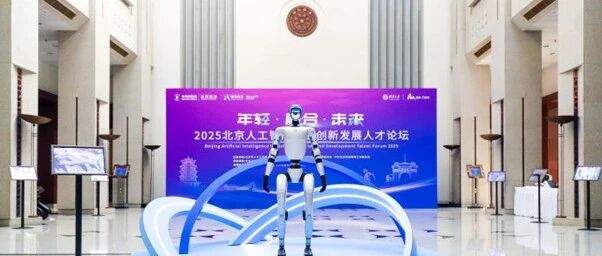 Cover image for Marie Curie Scholars Beijing Salon Officially Launched