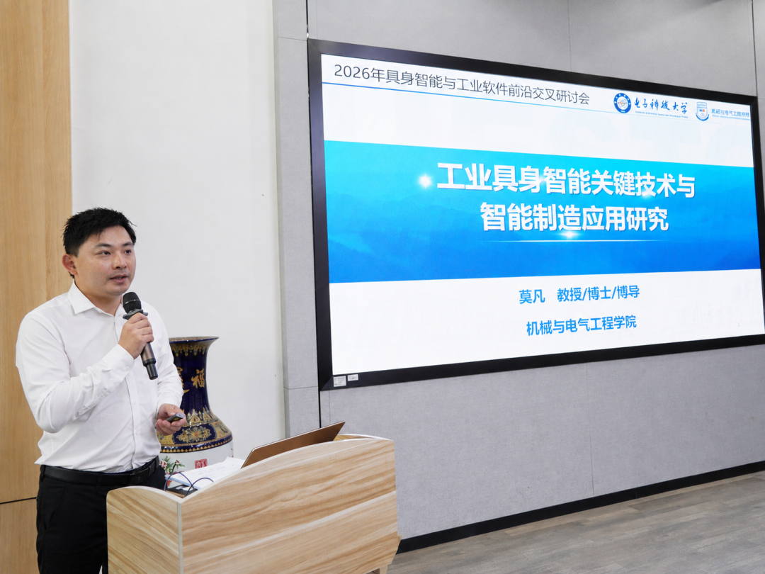 Exploring Frontier Interdisciplinary Research and Innovation: Symposium on Embodied Intelligence and Industrial Software Successfully Held