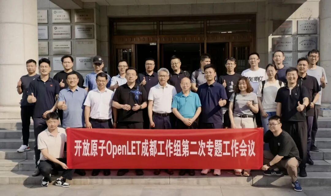 Participants at the workshop on embodied intelligence education and discipline development