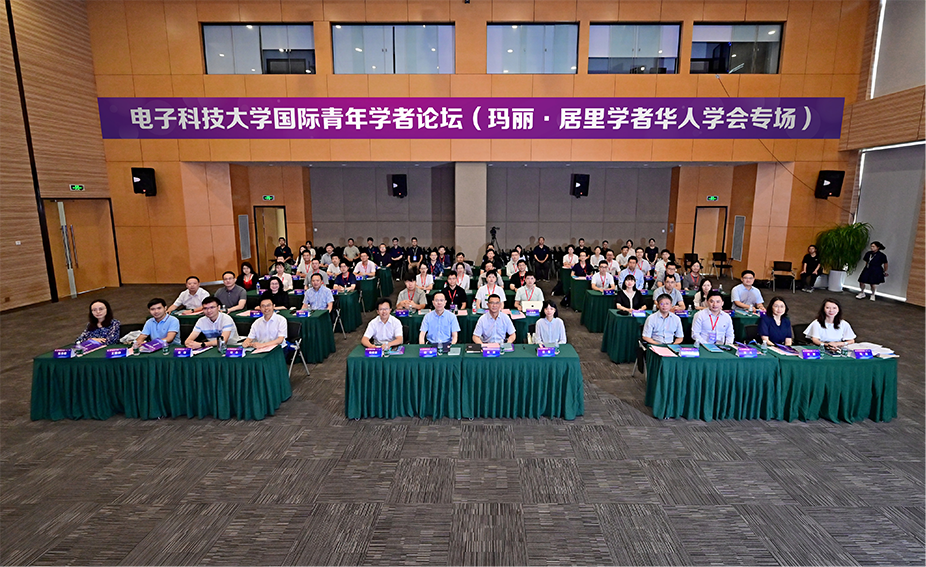 Panoramic view of the UESTC International Young Scholars Forum MCAA Chinese Chapter session